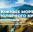 Фото Жители Бурятии могут проголосовать за лучшую достопримечательность в регионе - Газета Новая Бурятия