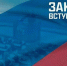 Какие законы начнут действовать с 1 апреля - ГТРК Бурятия