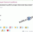 В Иркутской области работу мэра района предложили оценить от «хорошо» до «супер» - ИА Байкал-Daily