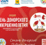 Фото В Советском районе Улан-Удэ пройдет акция «День донорского совершеннолетия» - Газета Новая Бурятия