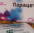 Фото Росздравнадзор Бурятии призывает жителей республики не допускать самолечение - Газета Новая Бурятия