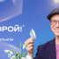 Фото: Пресс-служба бренда «Национальная Лотерея» - НИА Бурятия