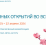 ВЕСНА НАУЧНЫХ ОТКРЫТИЙ ВО ВСГУТУ - ВСГУТУ