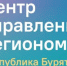 Жители Бурятии продолжают жаловаться на здравоохранение - ИА Байкал-Daily