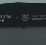 Улан-Удэнский авиазавод передал два вертолёта Ми-8АМТ авиапредприятию «Ельцовка» - ИА Байкал-Daily