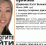 В Улан-Удэ при таинственных обстоятельствах пропала 30-летняя девушка-таксист - ИА Байкал-Daily
