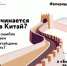 С чего начинается экспорт в Китай? - Министерство экономики