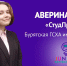ПРОЕКТ СТУДЕНТКИ БГСХА В ТРОЙКЕ ПОБЕДИТЕЛЕЙ JUNIOR PAYTECH FORUM 2024 ГОДА - Министерство образования