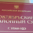 Улан-удэнец лишился свободы за езду в пьяном виде - ИА Байкал-Daily