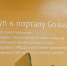 Фото предоставлено пресс-службой правительства Бурятии - Buryatiya.Com