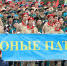 По центру Улан-Удэ пройдёт марш юных патриотов - ИА Байкал-Daily