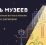 В Улан-Удэ состоится «Ночь музеев – 2024» - ИА Байкал Медиа Консалтинг