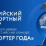 Прием заявок на участие в конкурсе «Экспортер года 2024» продолжается - Министерство экономики