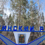 Фото предоставлено пресс-службой правительства Бурятии - НИА Бурятия