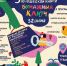 В Улан-Удэ объявили программу юбилейного книжного фестиваля «Бумажный ключ» - ИА Байкал Медиа Консалтинг
