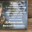 В селе Бурятии установили памятную доску советскому деятелю - ИА Байкал-Daily