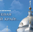 Бурятский театр оперы и балета впервые выступит с концертом в храме - ИА Байкал Медиа Консалтинг