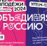 В Улан-Удэ пройдет масштабный фестиваль «День молодежи» - Администрация Республики Бурятия