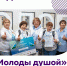 Стартовал Всероссийский грантовый конкурс «Молоды душой» - Министерство соцзащиты
