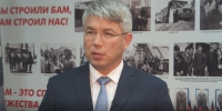 Алексей Цыденов: «БАМ – это суровая природа, преодоление, первые километры пути, дружба, любовь и, прежде всего, люди» - ИА Байкал Медиа Консалтинг