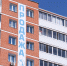 Квартира в Улан-Удэ стала роскошью - Газета Номер один