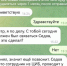 В Telegram подделали начальника улан-удэнского «Горсвета» - ИА Байкал-Daily