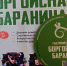 В Бурятии ждут очередной скачок цен на боргойскую баранину - Газета Номер один