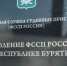 В Бурятии четыре организации наказали из-за алиментов - ИА Байкал-Daily