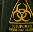 В Забайкалье мужчина пытался провезти через границу металлическую ртуть - ИА Байкал-Daily