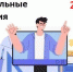 Вступительные испытания 29 июля 2024 г. - ВСГУТУ