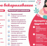 Неделя популяризации грудного вскармливания - Станция переливания крови