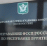 В Бурятии участникам СВО временно простили долги - ИА Байкал-Daily