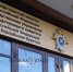 В Бурятии за служебный подлог будут судить экс-директора музея - ИА Байкал-Daily