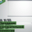 Минимущество Республики Бурятия  уведомляет о проведении заседания согласительной комиссии по вопросу согласования местоположения границ земельных участков при выполнении комплексных кадастровых работ на территории Бичурского района - Министерство имущественных отношений