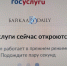 Мошенники рассылают липовые ссылки на Госуслуги - ИА Байкал-Daily