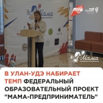 Более 100 компаний заявили о готовности стать партнерами программы «Мама-предприниматель»