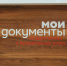 Жители Бурятии могут оплачивать услуги на портале МФЦ без комиссии - Администрация Республики Бурятия