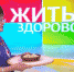 «Полезны для иммунитета и зрения»: Про бурятские буузы рассказали на Первом канале - ИА Байкал-Daily