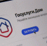 Коллективная заявка: новая возможность в мобильном приложении Госуслуги.Дом - Администрация Республики Бурятия