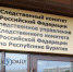 В Улан-Удэ следователи проверяют информацию о нападении мужчины на ребёнка - ИА Байкал-Daily