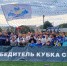 Сборная Бурятии по футболу впервые стала обладателем Кубка Сибири - УФСИН