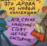 Новое золото - Газета Номер один