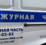 В Улан-Удэ проверяют информацию о стрельбе по машине - ИА Байкал-Daily