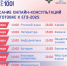 Стартует новый цикл онлайн-консультаций от разработчиков экзаменационных материалов ЕГЭ-2025 - Министерство образования