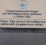 В Улан-Удэ следователи СК устанавливают обстоятельства нападения мужчины на ребенка - Следственный комитет