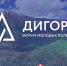 Жителей Бурятии приглашают побороться за национальную премию «Дигория» - Администрация Республики Бурятия