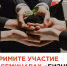 В Улан-Удэ пройдут семинары «Бизнес для общества» - Infpol.Ru