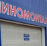 Улан-удэнцев призвали заменить шины на зимние - ИА Байкал-Daily