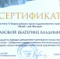 Доцент кафедры декоративно-прикладного искусства Е.В. Асалханова приняла очное участие во Всероссийской научно-практической конференции в г. Омске - ВСГИК