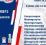 Фото Улан-Удэнский ЛВРЗ ищет сотрудников на предприятие - Газета Новая Бурятия